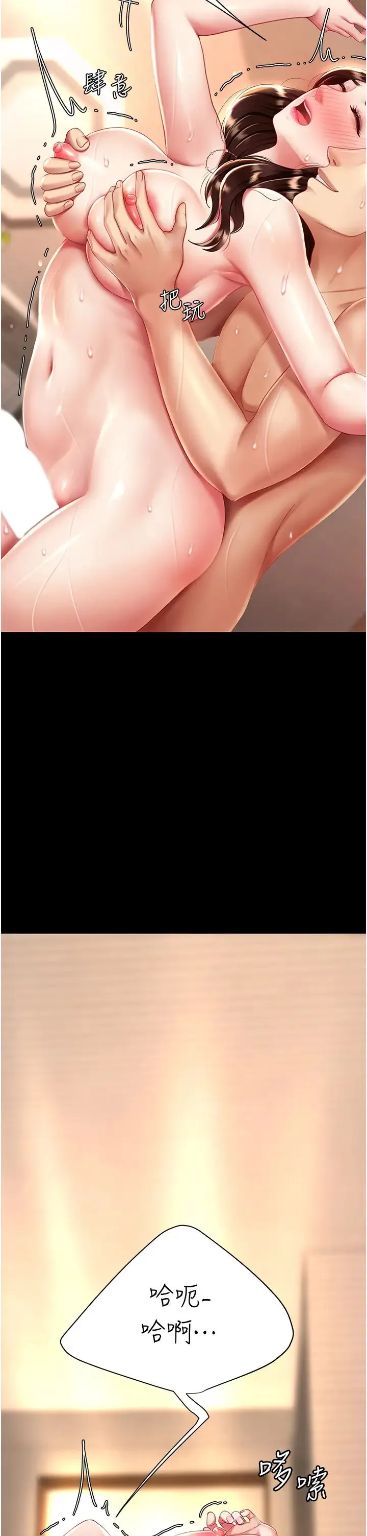 復仇母女丼 第34話-下面癢隨時可以找我 第2页