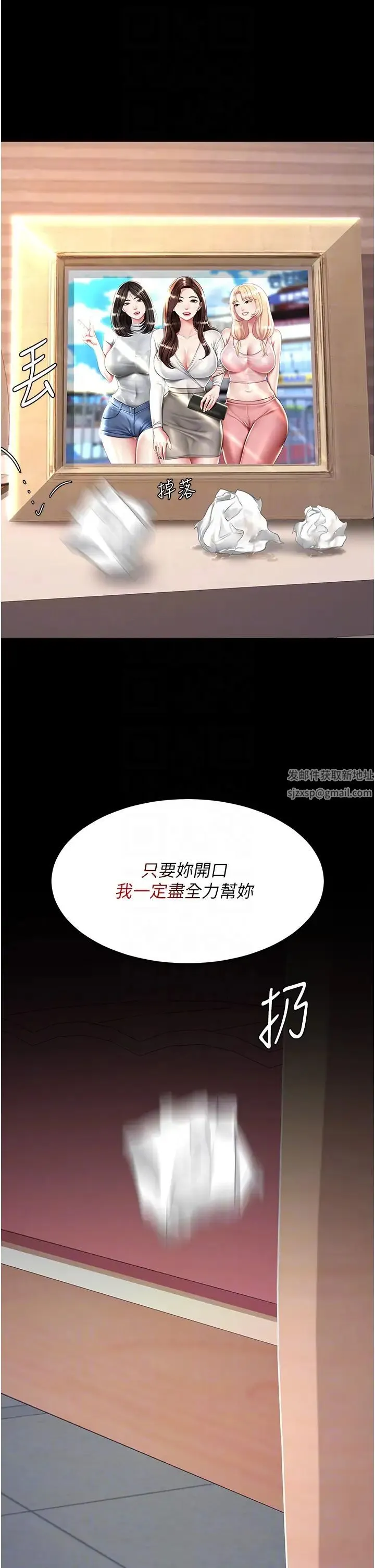 復仇母女丼 第34話-下面癢隨時可以找我 第30页