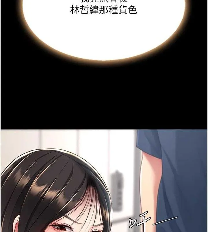 復仇母女丼 第108話-難以捉摸的年輕鮮肉 第127页