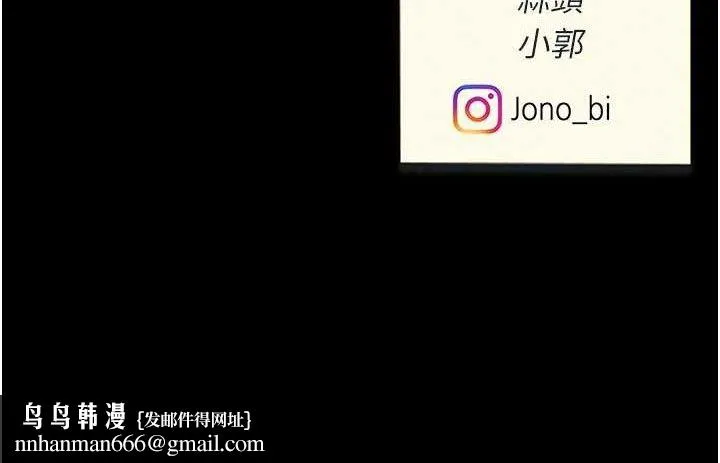 復仇母女丼 第108話-難以捉摸的年輕鮮肉 第220页