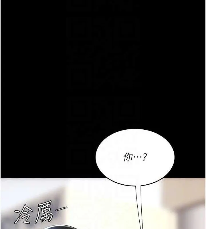 復仇母女丼 第108話-難以捉摸的年輕鮮肉 第17页