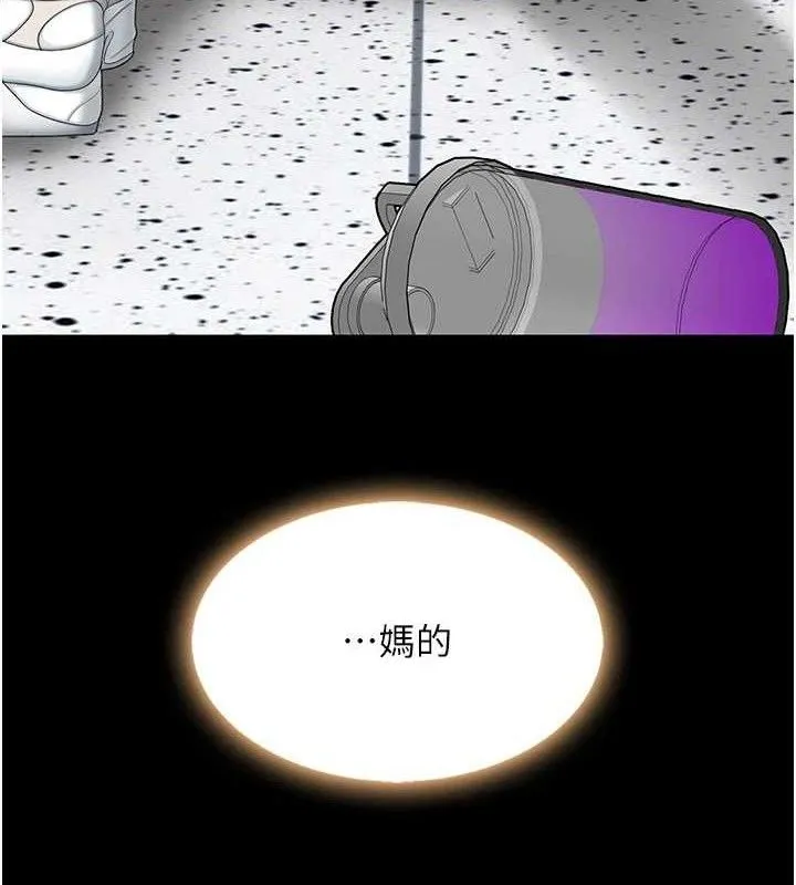 復仇母女丼 第108話-難以捉摸的年輕鮮肉 第125页