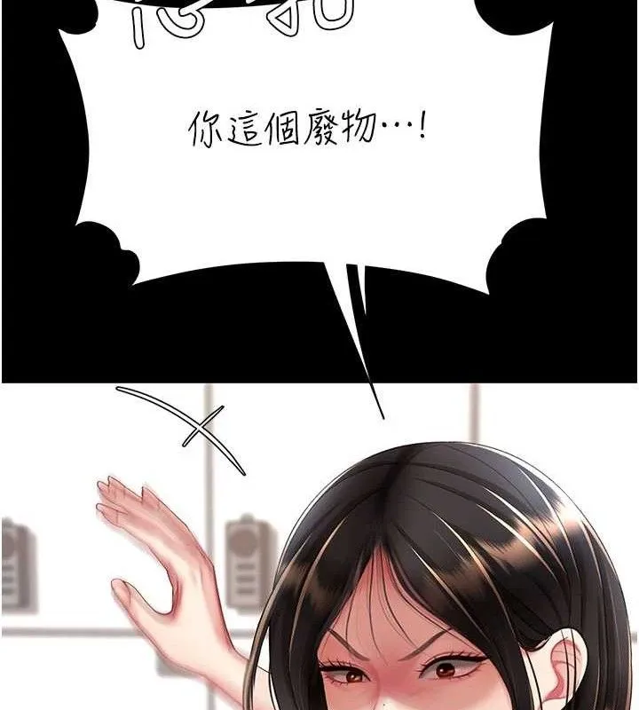 復仇母女丼 第108話-難以捉摸的年輕鮮肉 第44页