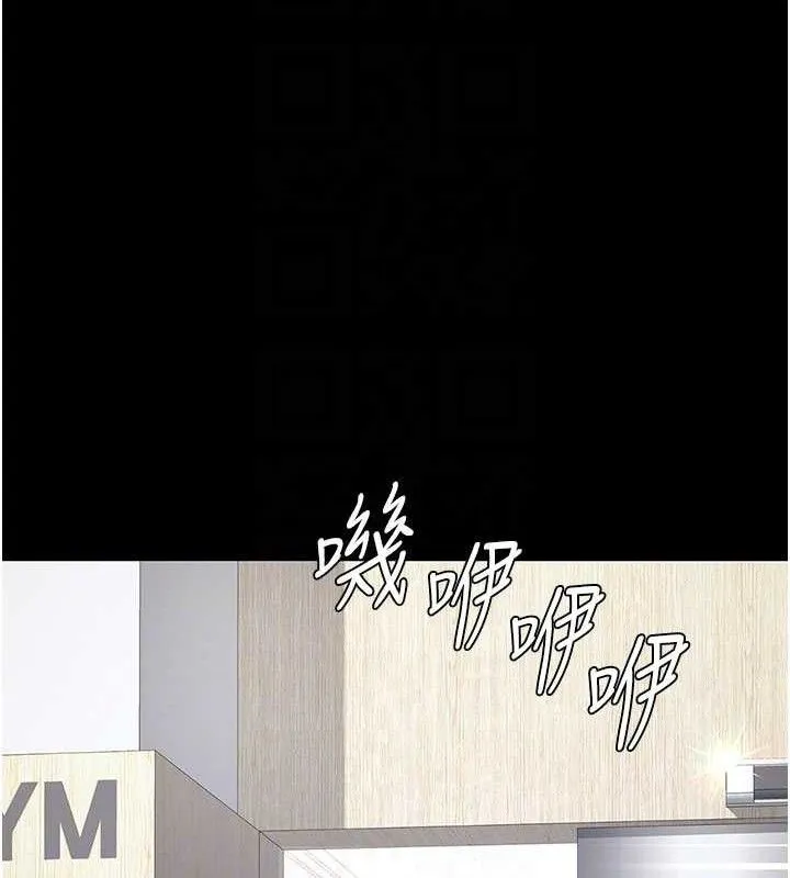 復仇母女丼 第108話-難以捉摸的年輕鮮肉 第113页