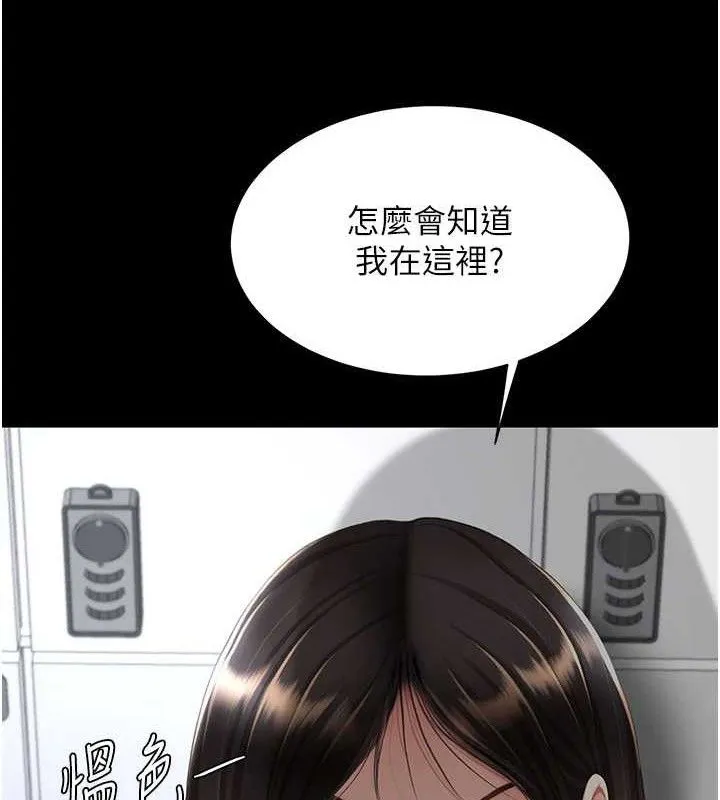 復仇母女丼 第108話-難以捉摸的年輕鮮肉 第35页