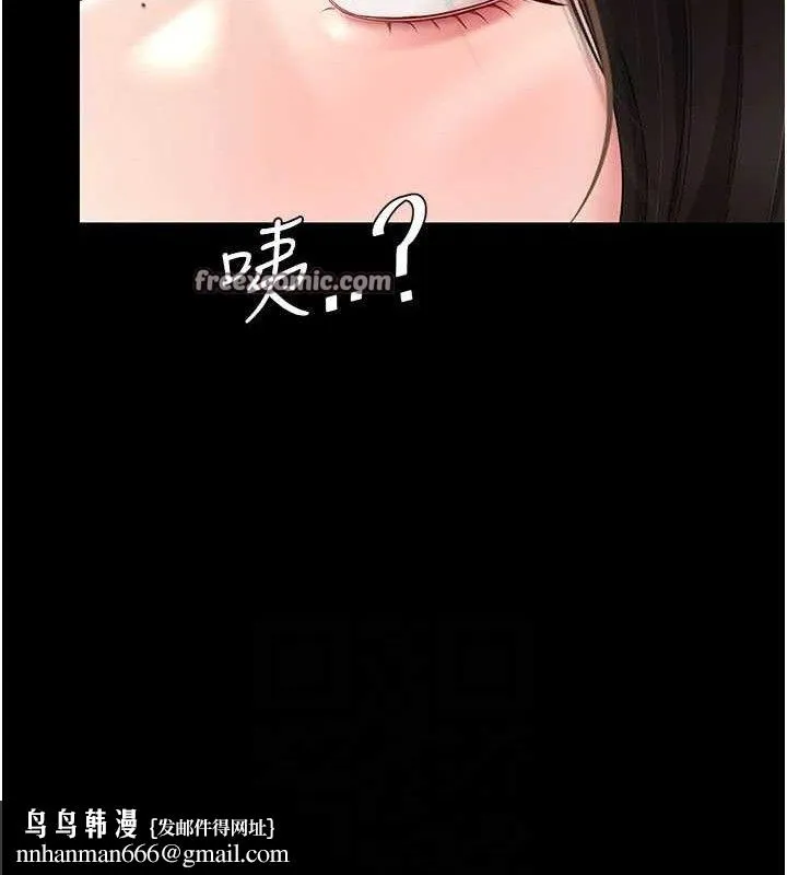 復仇母女丼 第108話-難以捉摸的年輕鮮肉 第112页