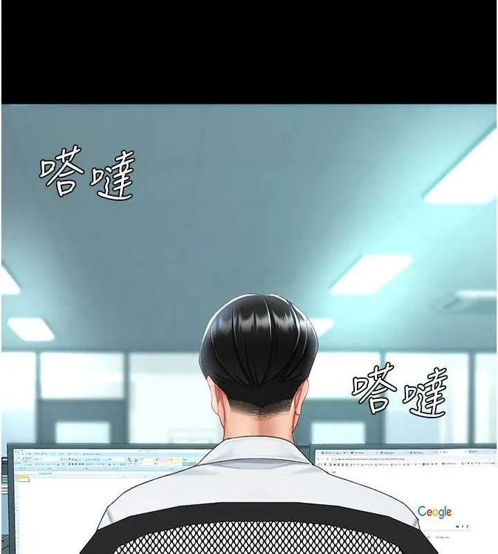 復仇母女丼 第108話-難以捉摸的年輕鮮肉 第208页