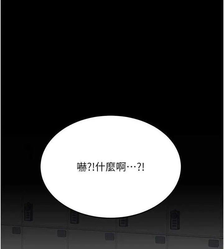 復仇母女丼 第108話-難以捉摸的年輕鮮肉 第119页