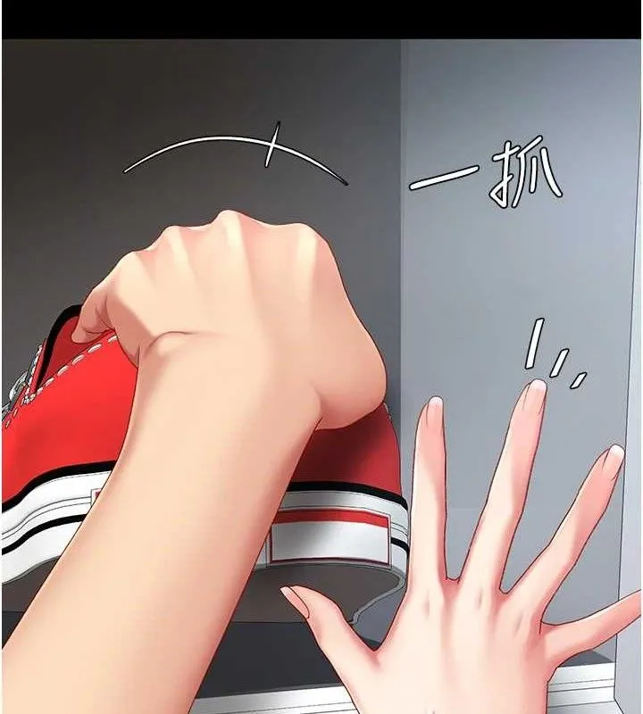 復仇母女丼 第108話-難以捉摸的年輕鮮肉 第10页