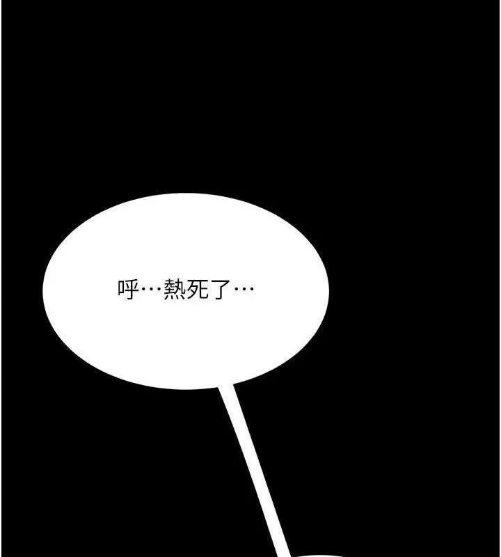 復仇母女丼 第108話-難以捉摸的年輕鮮肉 第116页