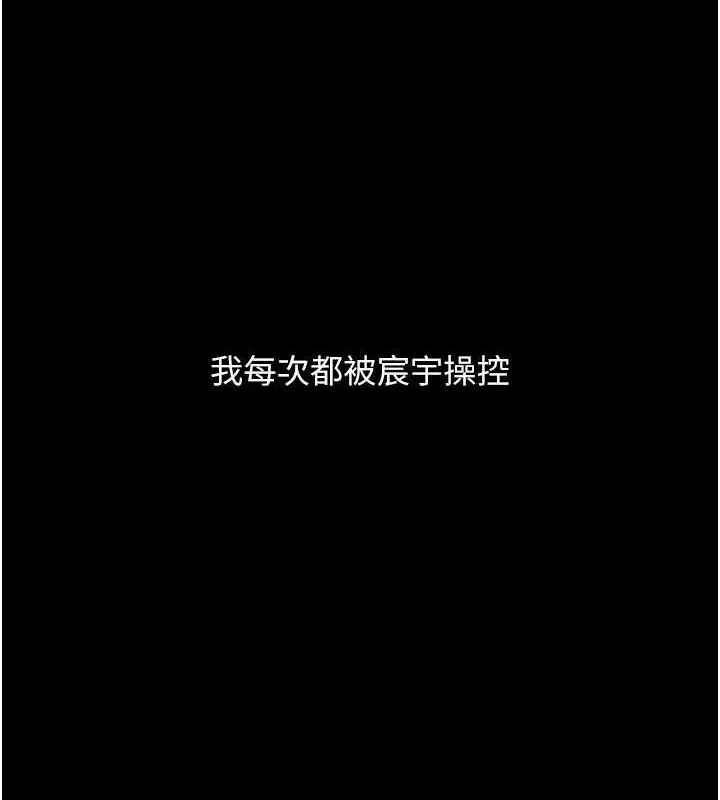 復仇母女丼 第108話-難以捉摸的年輕鮮肉 第207页