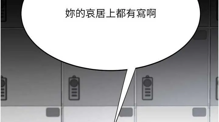 復仇母女丼 第108話-難以捉摸的年輕鮮肉 第38页