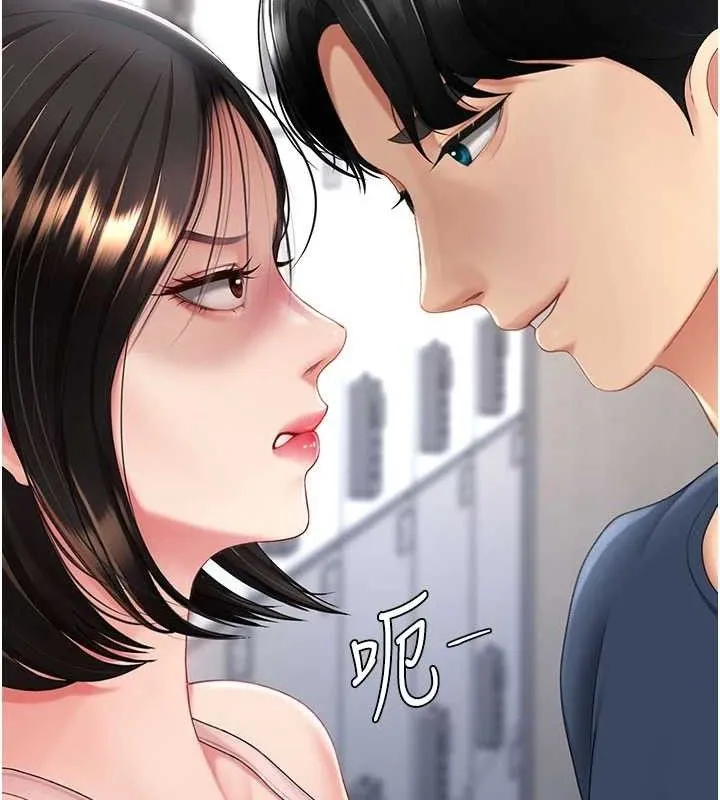 復仇母女丼 第108話-難以捉摸的年輕鮮肉 第53页