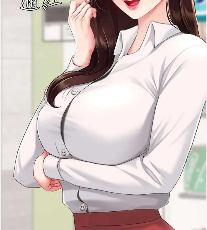 復仇母女丼 第108話-難以捉摸的年輕鮮肉 第177页