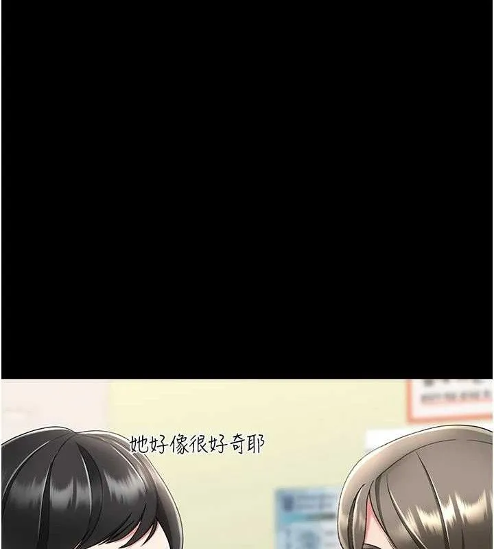 復仇母女丼 第108話-難以捉摸的年輕鮮肉 第158页