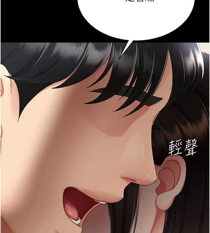 復仇母女丼 第108話-難以捉摸的年輕鮮肉 第109页