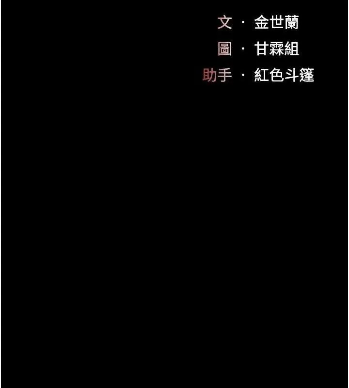 復仇母女丼 第108話-難以捉摸的年輕鮮肉 第26页