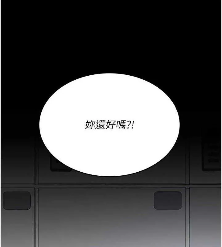 復仇母女丼 第108話-難以捉摸的年輕鮮肉 第122页