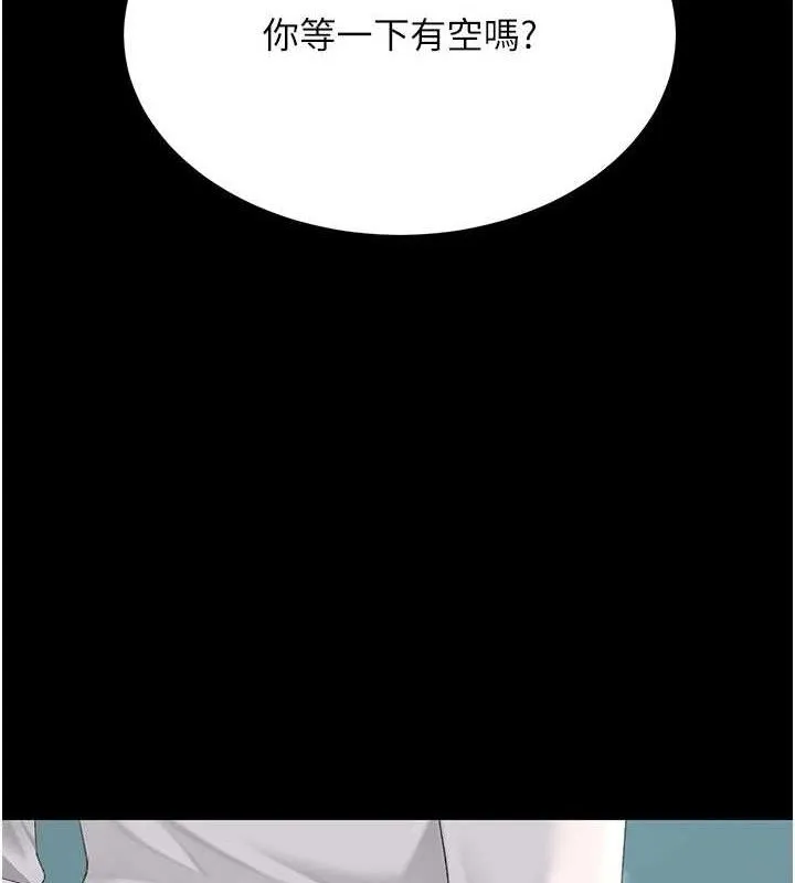 復仇母女丼 第108話-難以捉摸的年輕鮮肉 第216页