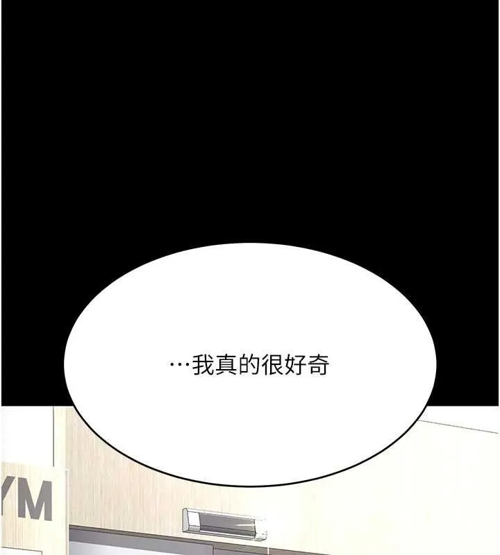 復仇母女丼 第108話-難以捉摸的年輕鮮肉 第69页