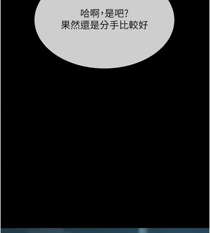復仇母女丼 第108話-難以捉摸的年輕鮮肉 第190页