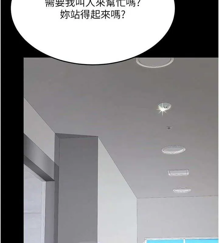復仇母女丼 第108話-難以捉摸的年輕鮮肉 第130页