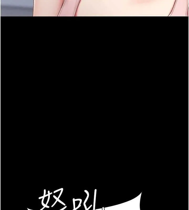 復仇母女丼 第108話-難以捉摸的年輕鮮肉 第43页
