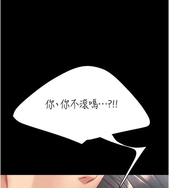 復仇母女丼 第108話-難以捉摸的年輕鮮肉 第83页