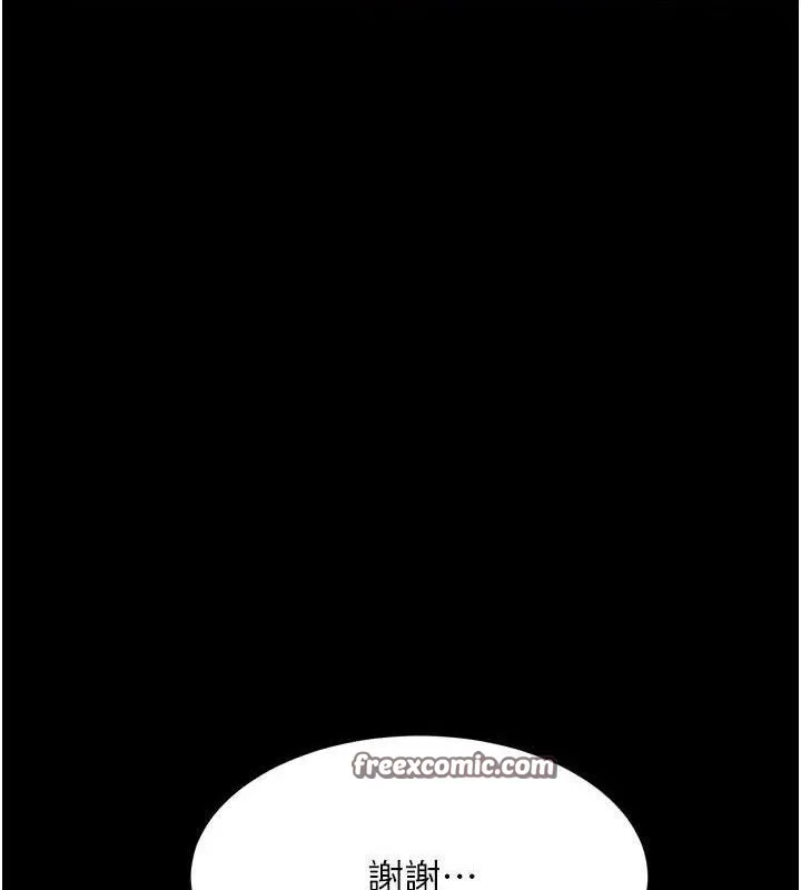 復仇母女丼 第108話-難以捉摸的年輕鮮肉 第14页