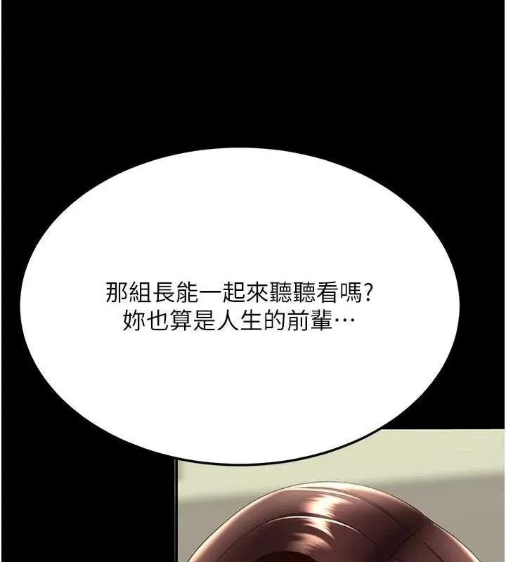 復仇母女丼 第108話-難以捉摸的年輕鮮肉 第160页