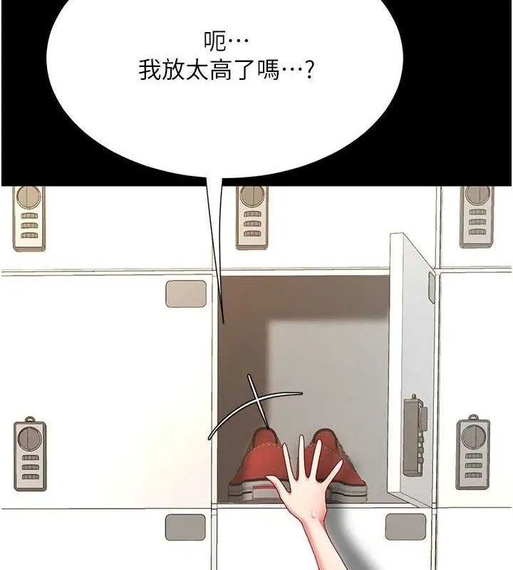 復仇母女丼 第108話-難以捉摸的年輕鮮肉 第6页