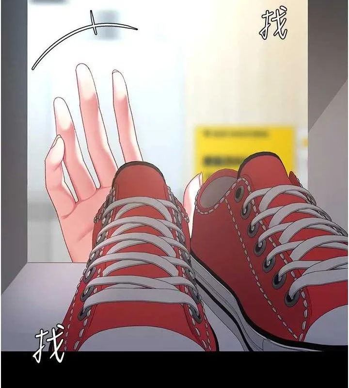 復仇母女丼 第108話-難以捉摸的年輕鮮肉 第4页