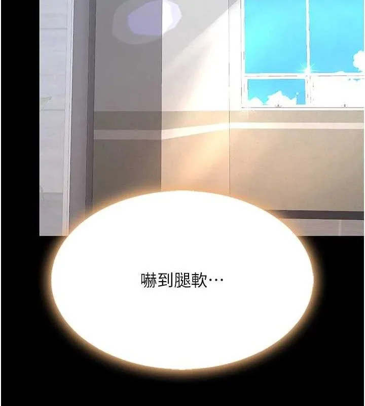 復仇母女丼 第108話-難以捉摸的年輕鮮肉 第131页