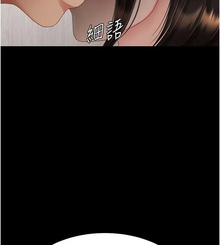 復仇母女丼 第108話-難以捉摸的年輕鮮肉 第110页