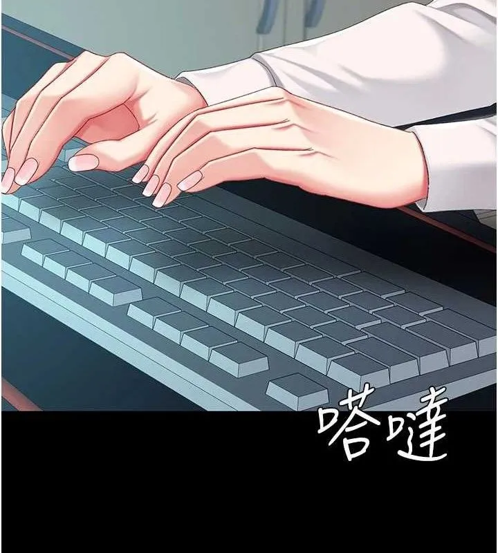 復仇母女丼 第108話-難以捉摸的年輕鮮肉 第185页