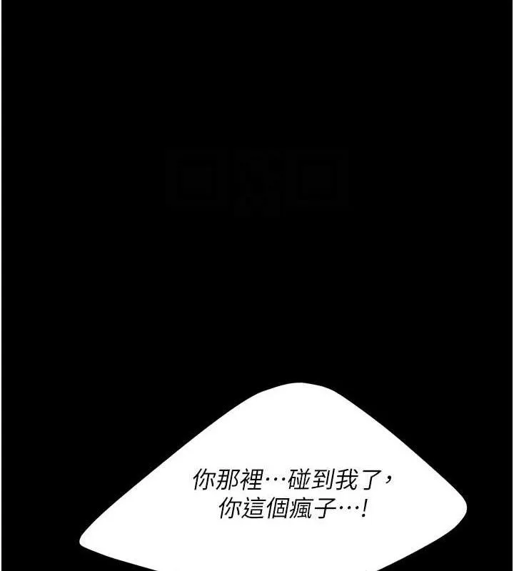 復仇母女丼 第108話-難以捉摸的年輕鮮肉 第86页