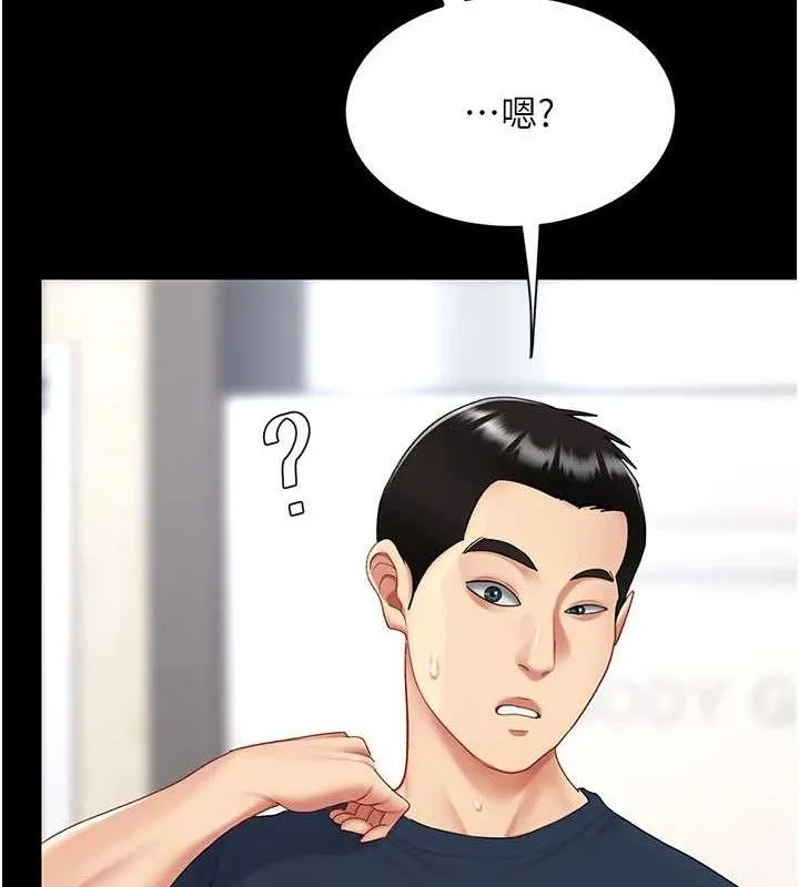 復仇母女丼 第108話-難以捉摸的年輕鮮肉 第117页
