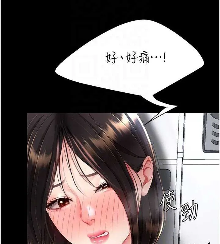 復仇母女丼 第108話-難以捉摸的年輕鮮肉 第92页