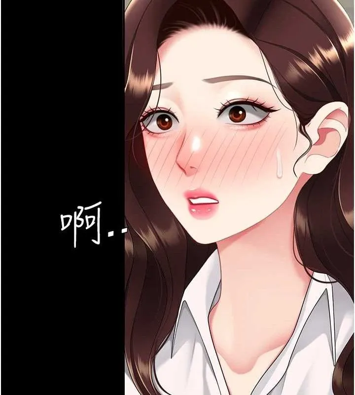 復仇母女丼 第108話-難以捉摸的年輕鮮肉 第161页
