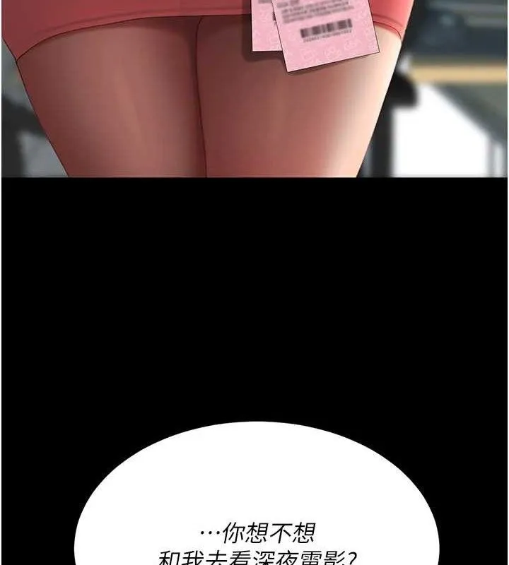 復仇母女丼 第108話-難以捉摸的年輕鮮肉 第218页