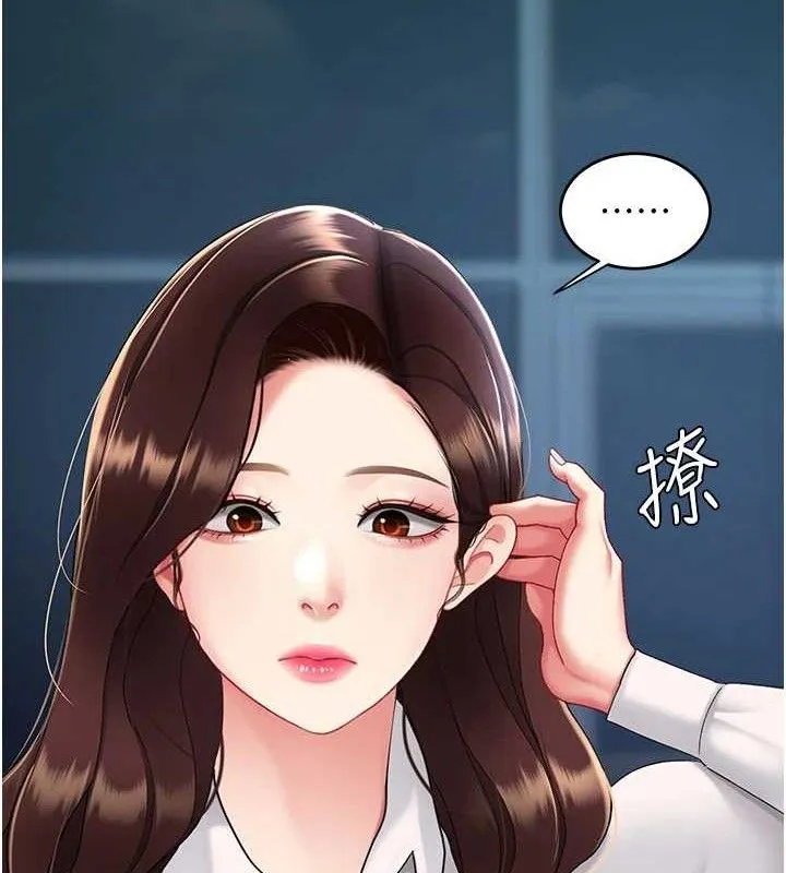 復仇母女丼 第108話-難以捉摸的年輕鮮肉 第191页