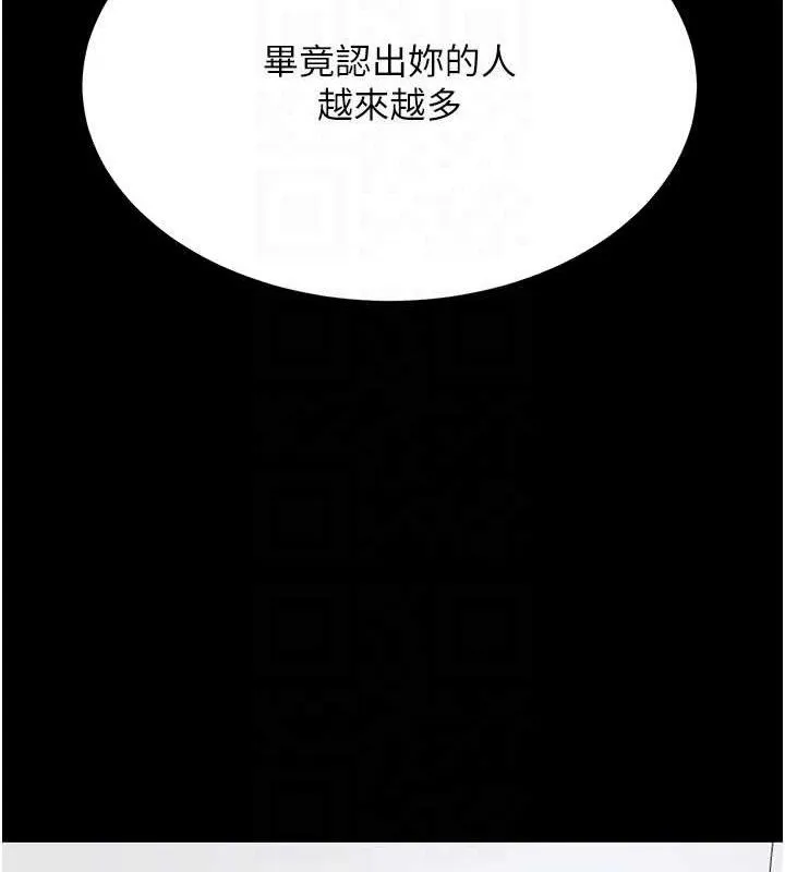 復仇母女丼 第108話-難以捉摸的年輕鮮肉 第59页