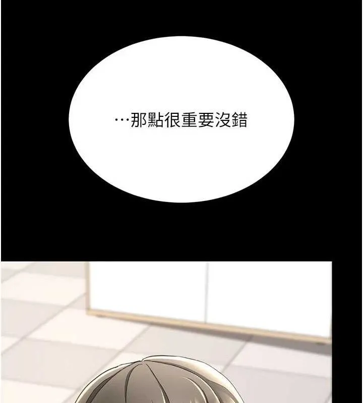 復仇母女丼 第108話-難以捉摸的年輕鮮肉 第173页