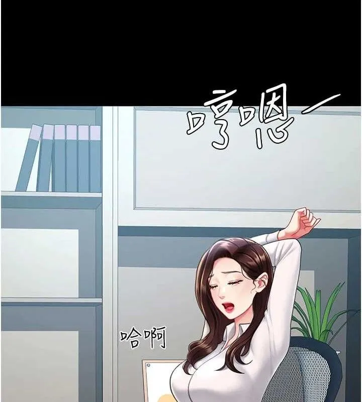 復仇母女丼 第108話-難以捉摸的年輕鮮肉 第187页