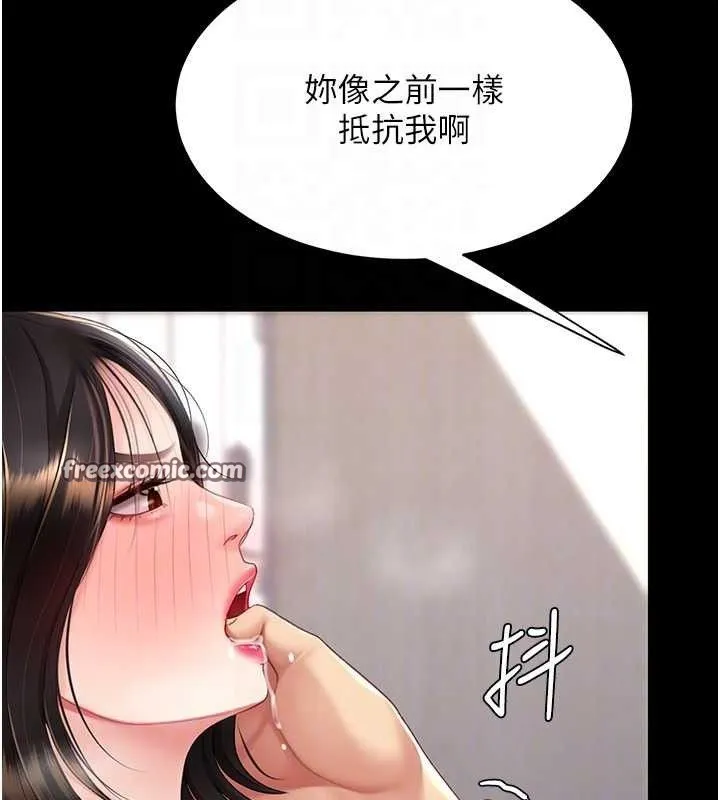 復仇母女丼 第108話-難以捉摸的年輕鮮肉 第98页