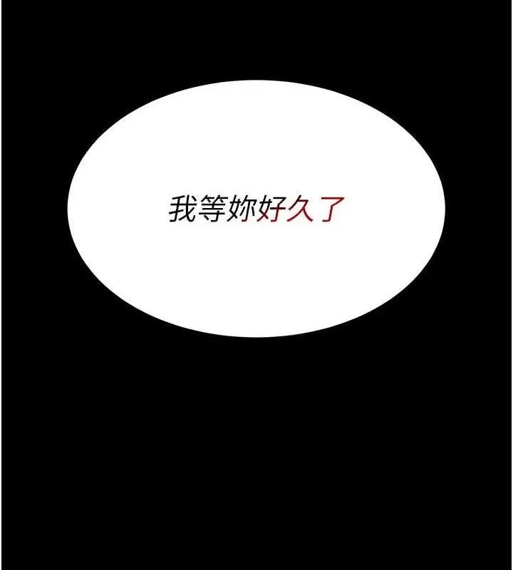 復仇母女丼 第108話-難以捉摸的年輕鮮肉 第24页