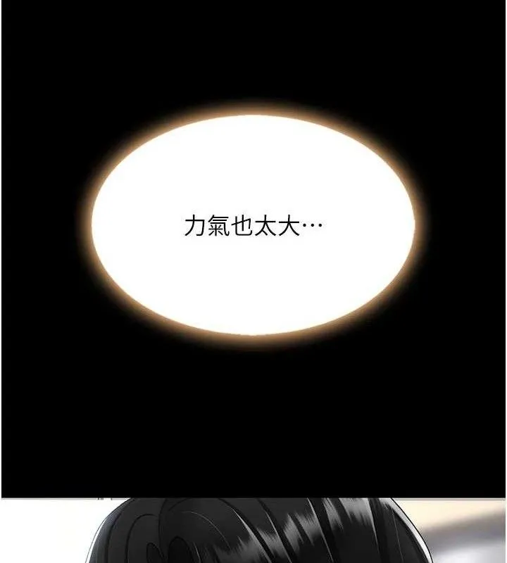 復仇母女丼 第108話-難以捉摸的年輕鮮肉 第64页