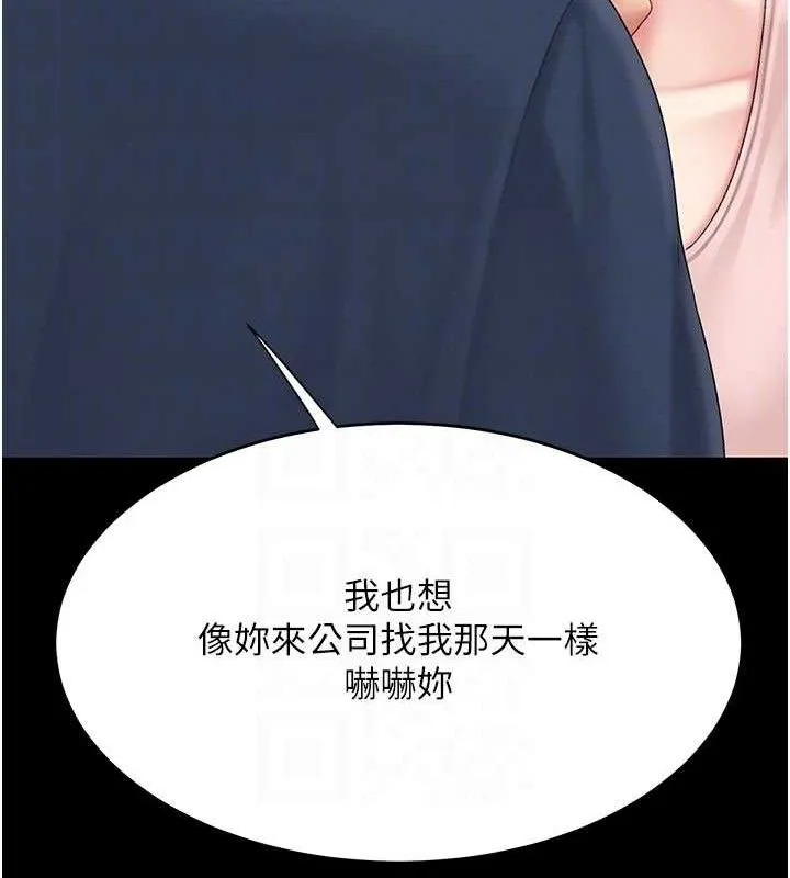 復仇母女丼 第108話-難以捉摸的年輕鮮肉 第107页