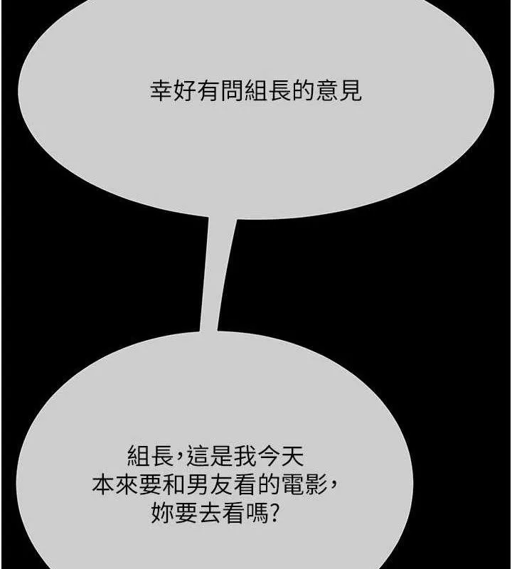 復仇母女丼 第108話-難以捉摸的年輕鮮肉 第193页