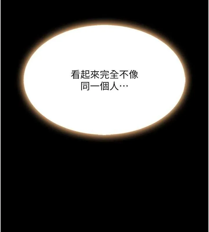 復仇母女丼 第108話-難以捉摸的年輕鮮肉 第104页